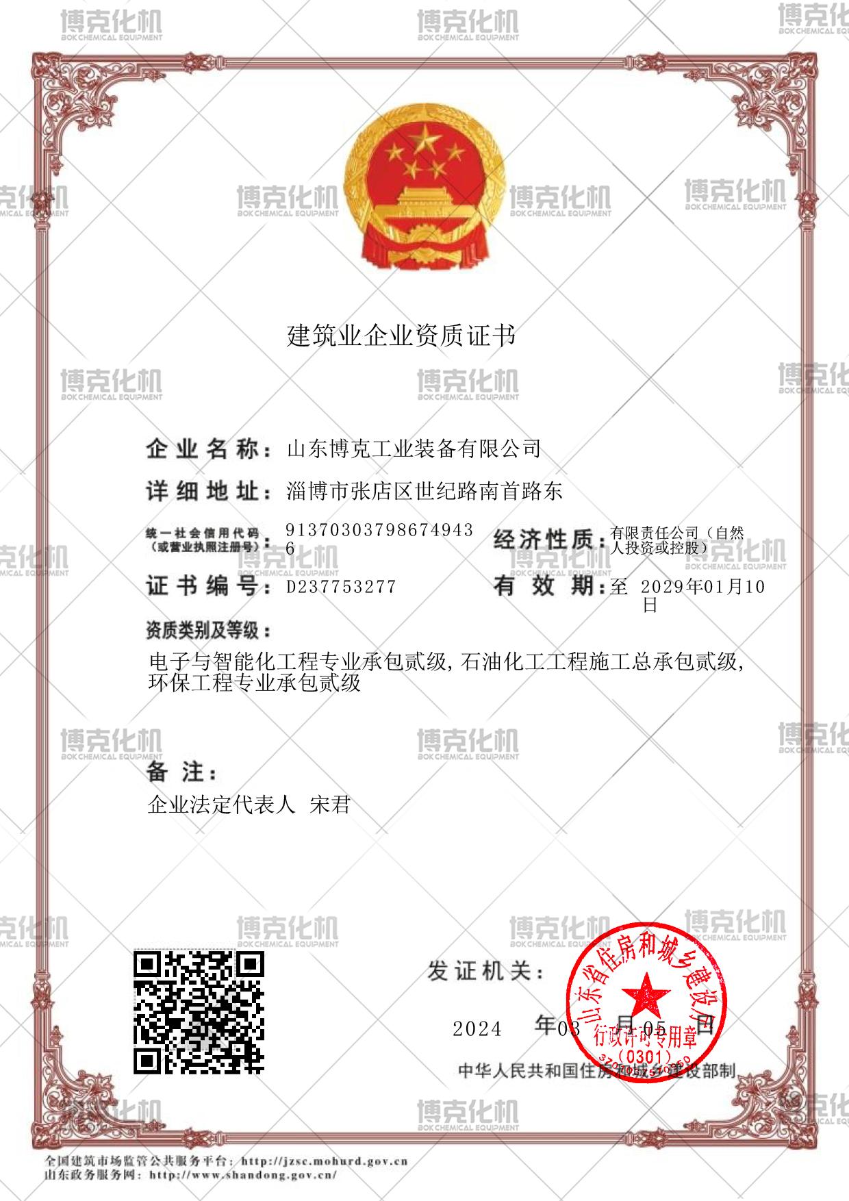 2024新澳门历史记录查询网站